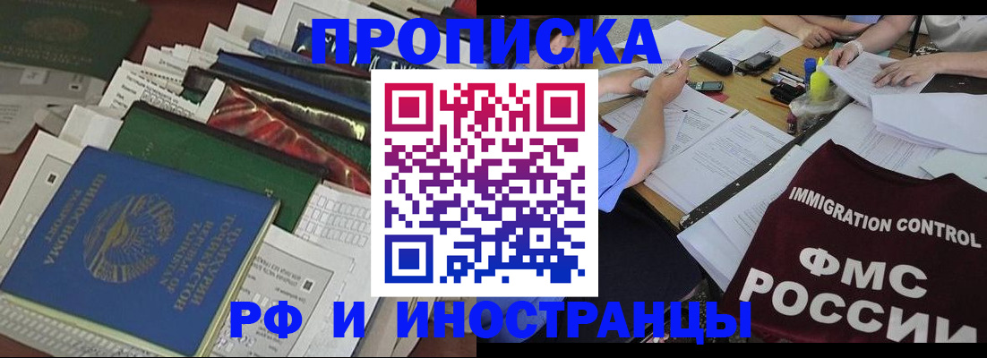 прописка гарантия в Сорочинске