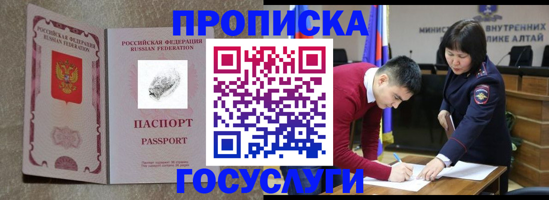 прописка гарантия в Сорочинске