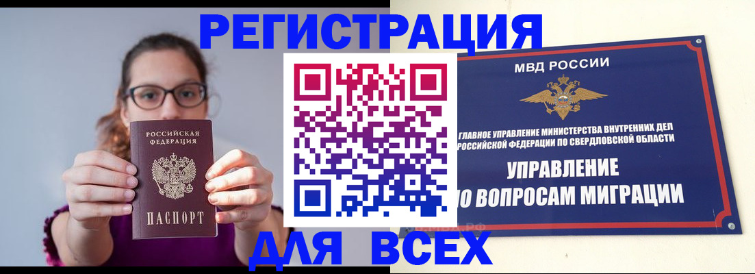 прописка поиск в Сорочинске