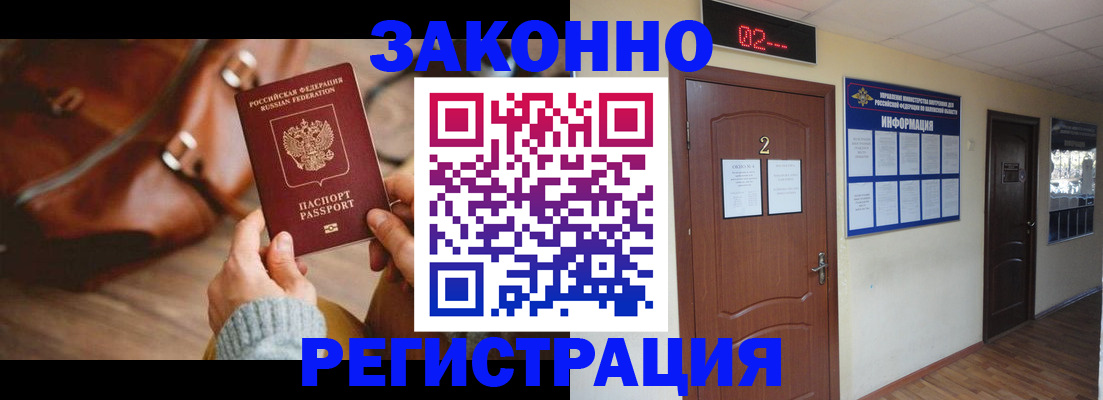 прописка в квартире в Сорочинске