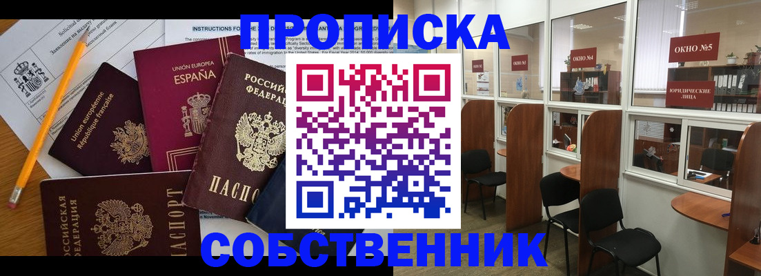 регистрация для дет. сада в Сорочинске